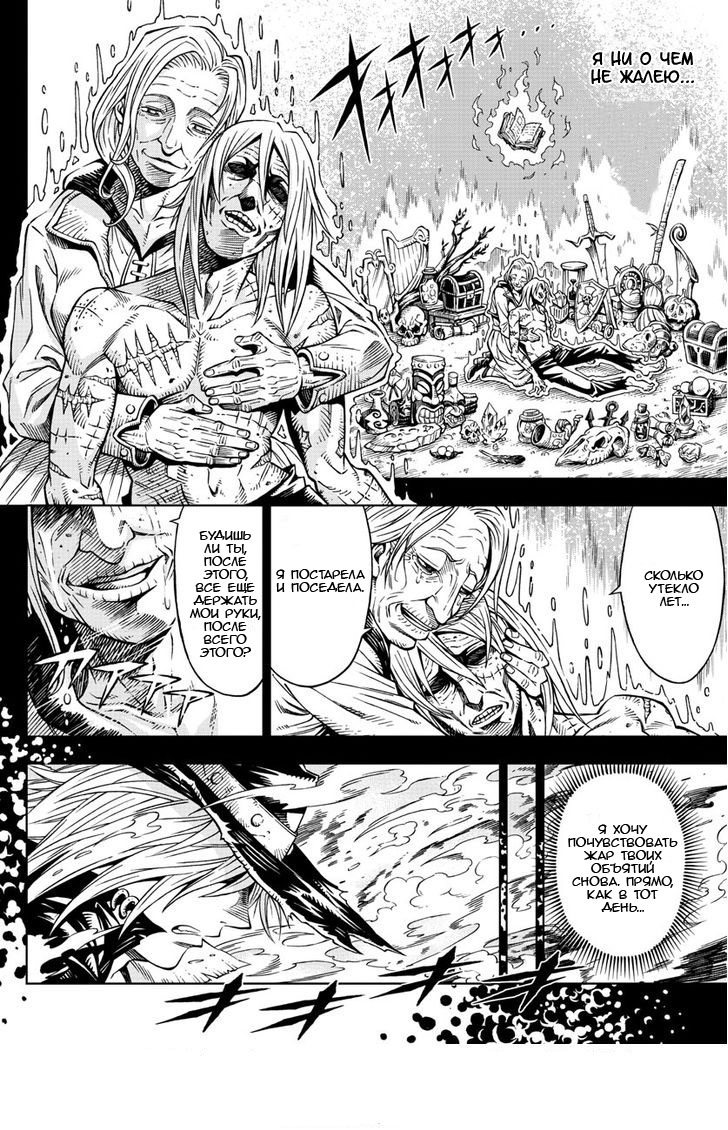 Marry Grave Vol. 1 Ch. 1 第44页