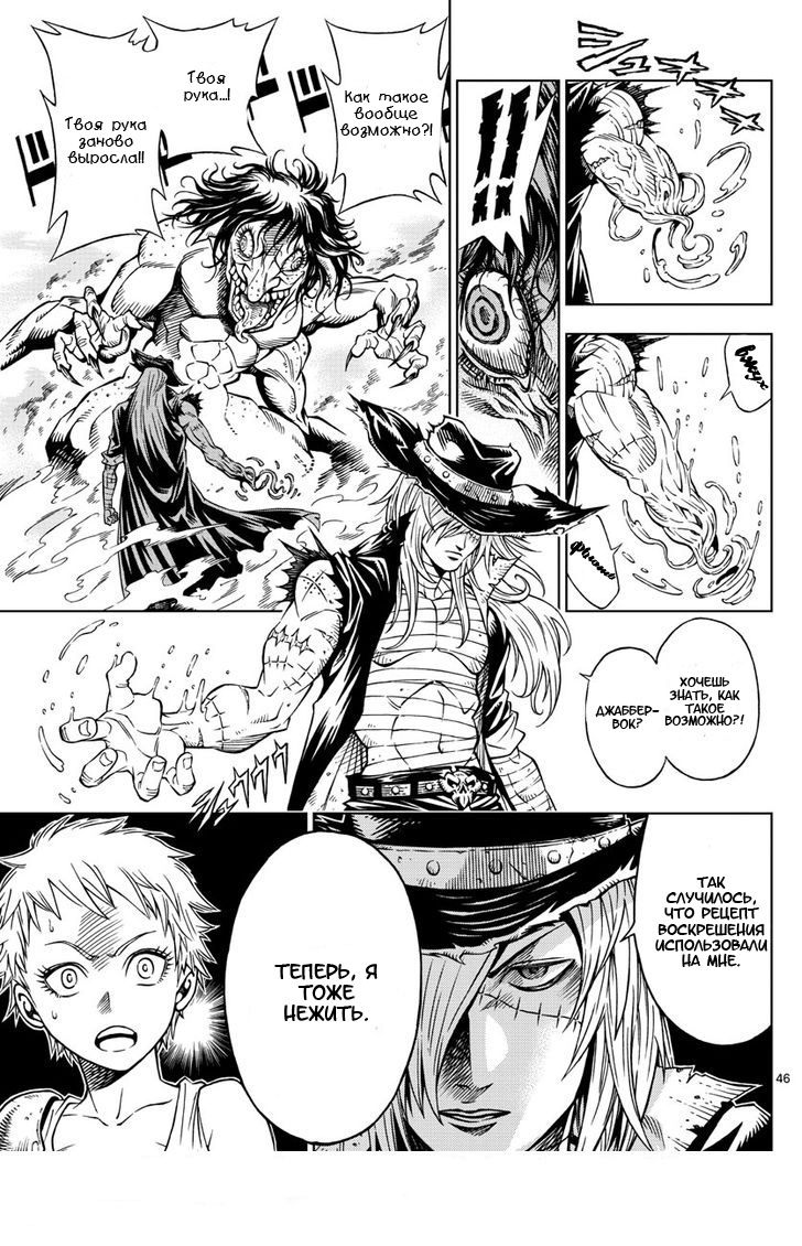 Marry Grave Vol. 1 Ch. 1 第45页