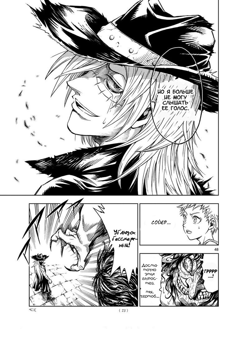Marry Grave Vol. 1 Ch. 1 第47页