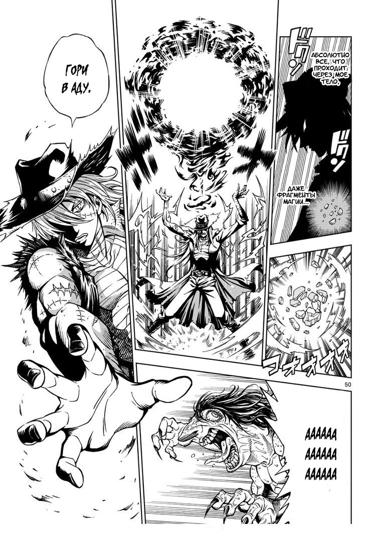 Marry Grave Vol. 1 Ch. 1 第49页