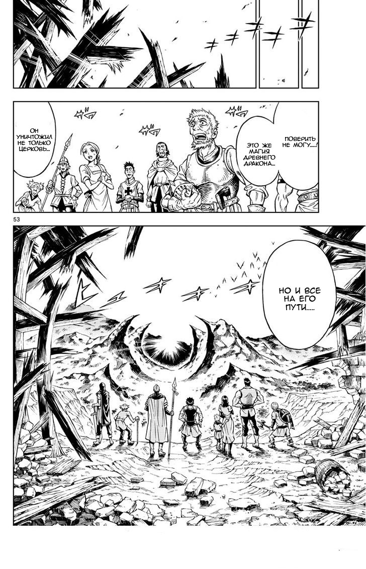 Marry Grave Vol. 1 Ch. 1 第51页