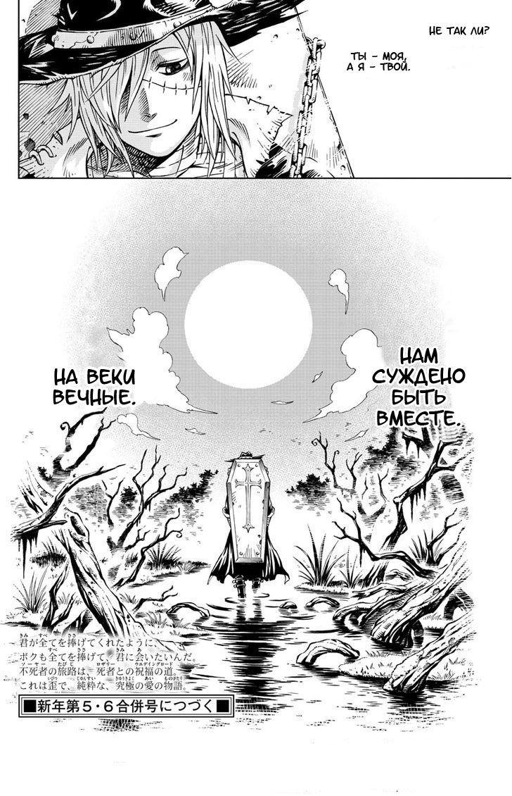 Marry Grave Vol. 1 Ch. 1 第55页