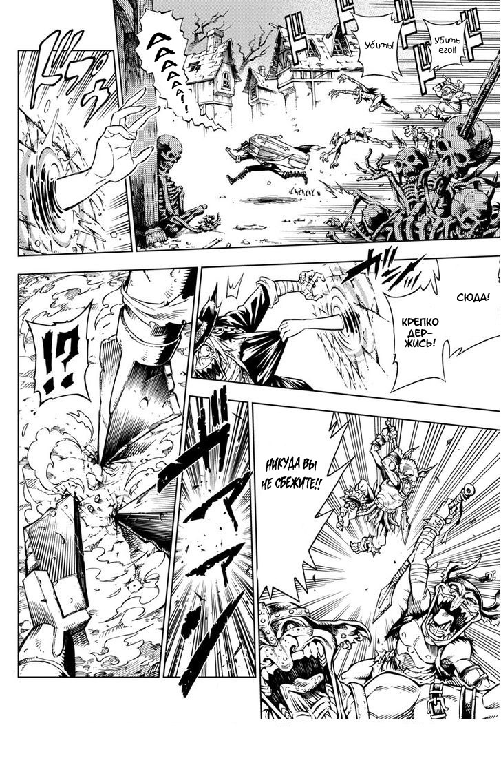Marry Grave Vol. 1 Ch. 1 第7页