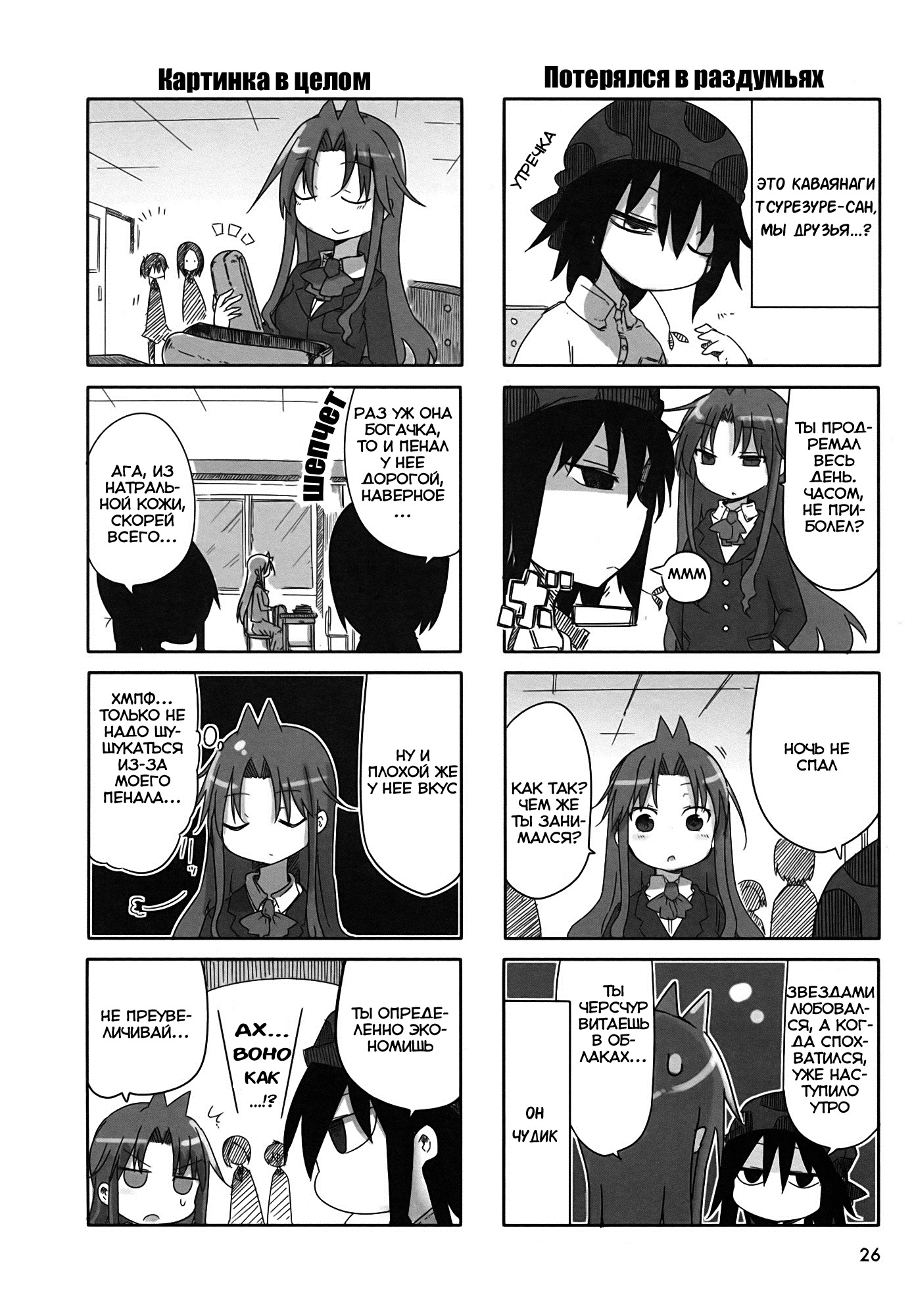 Ojojojo Vol. 1 Ch. 4 第3页