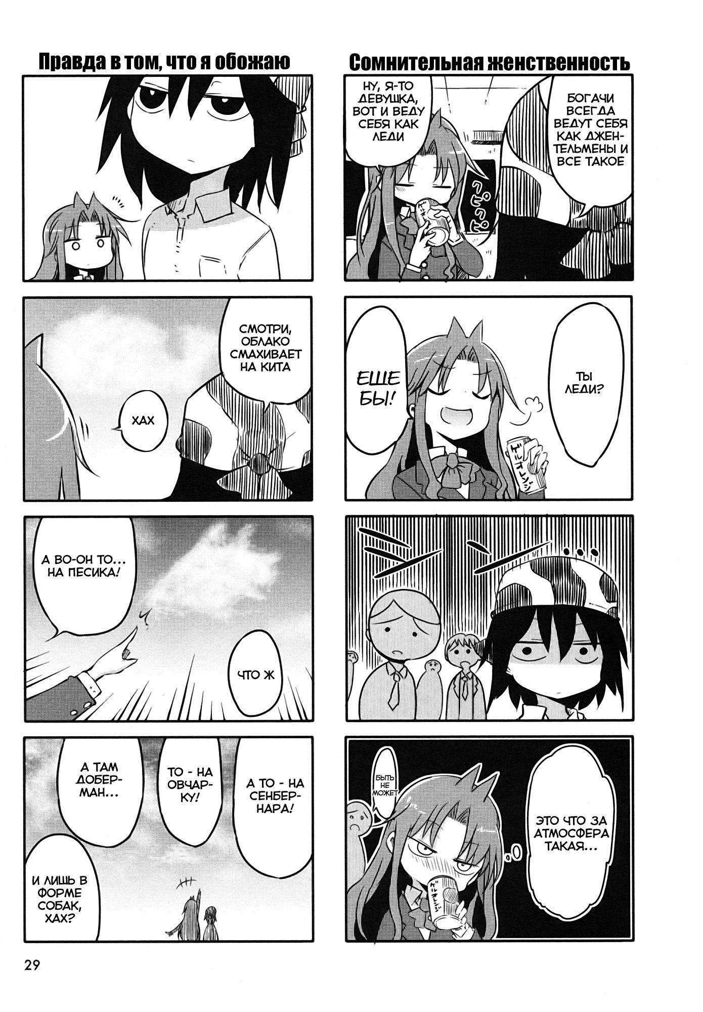 Ojojojo Vol. 1 Ch. 4 第6页