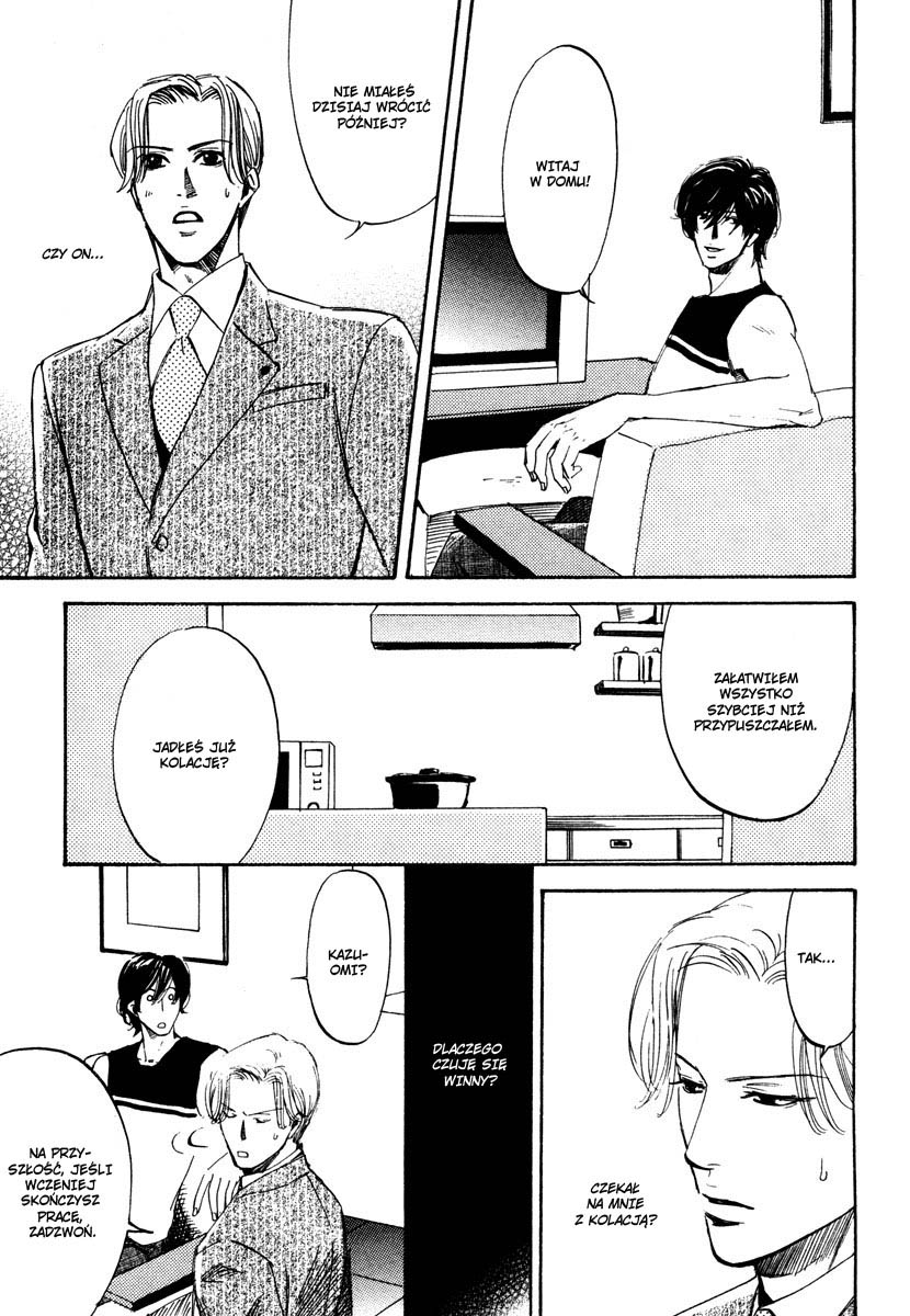 Wagamama Romeo Vol. 1 Ch. 3 第12页