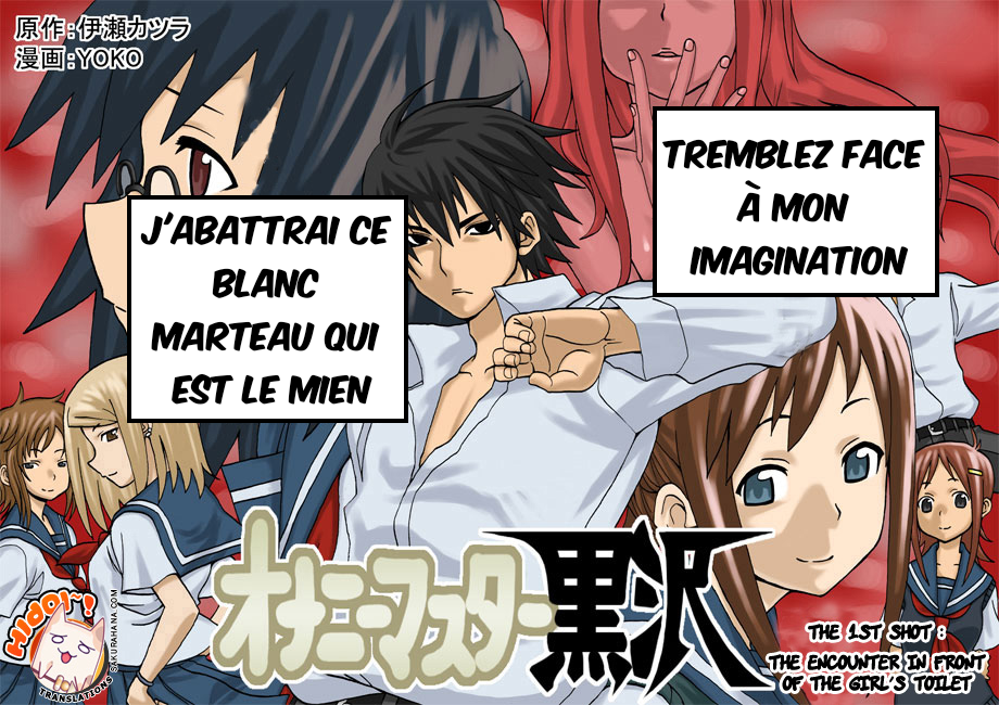 Onani Master Kurosawa Chapitre 1 第2页