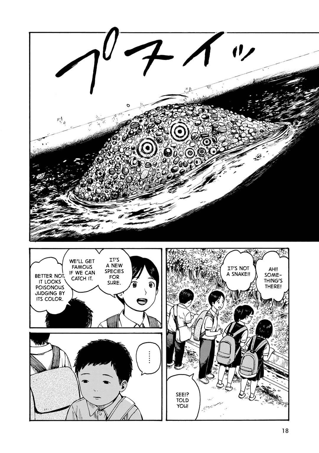 Wakusei Closet Serpent of the Waterway 第21页