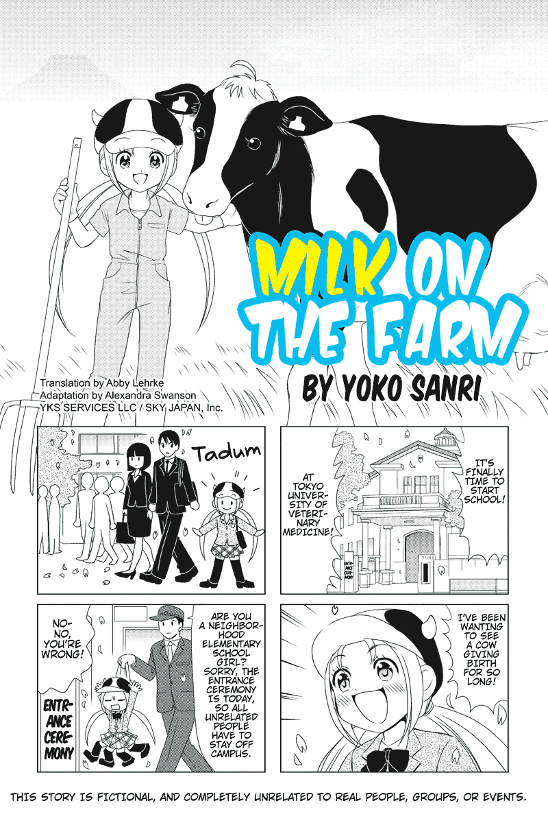 Rakunou Milk! 第1页