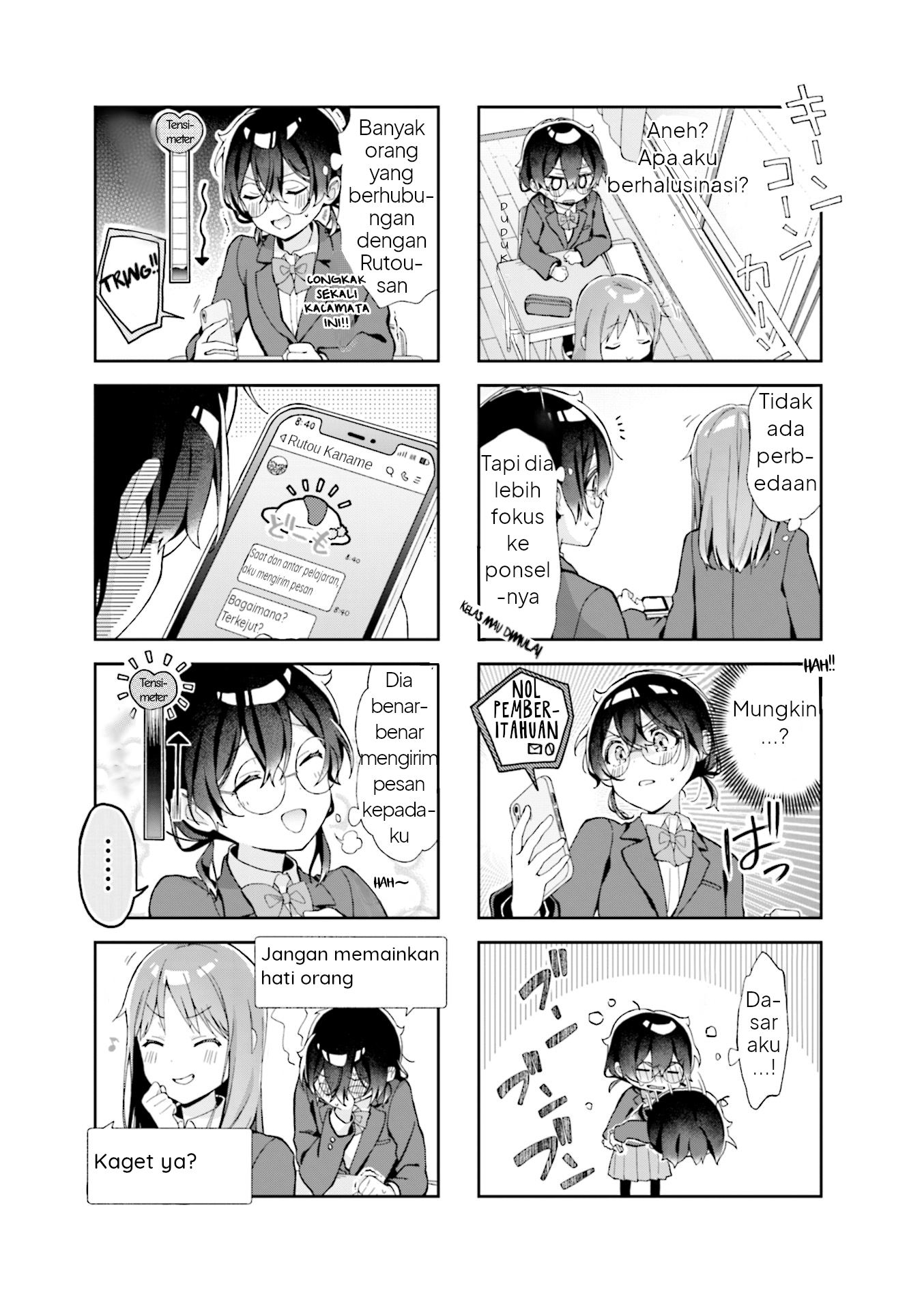 Rutou-san ni wa Kanaimasen! Seperti Pemeran Utama dari Manga 第3页