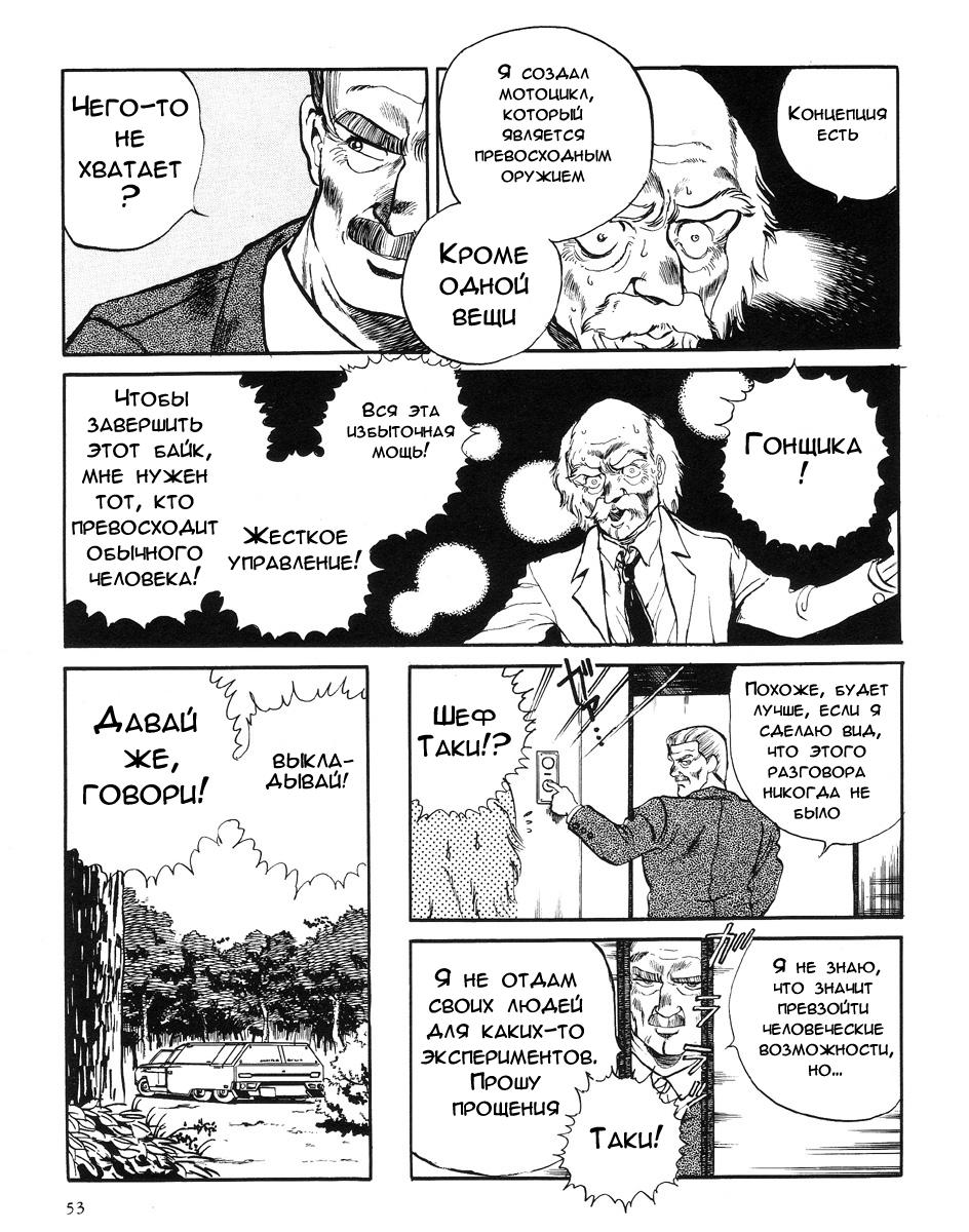 Angel Cop Часть 1 第34页