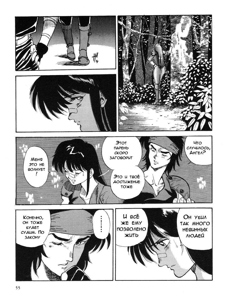 Angel Cop Часть 1 第36页