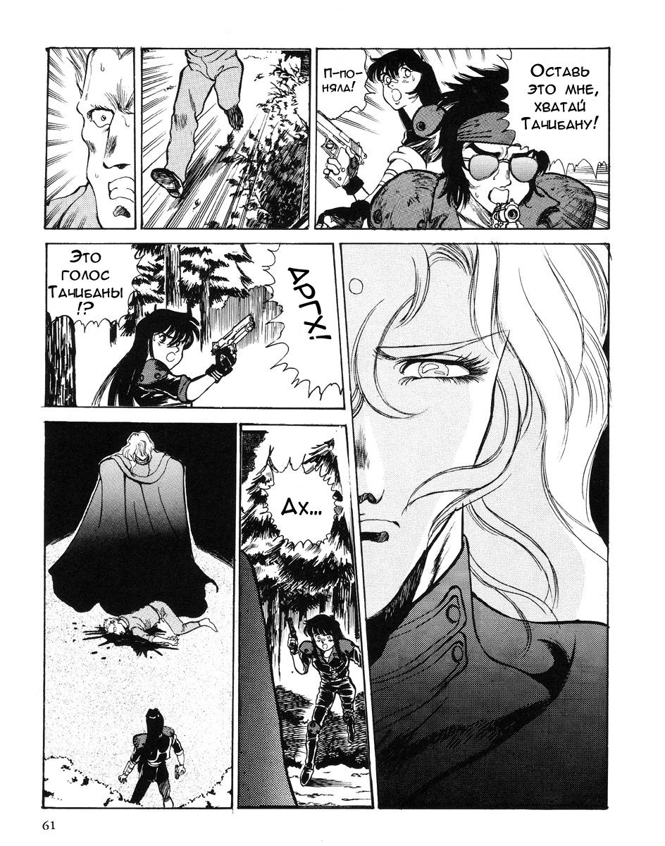 Angel Cop Часть 1 第42页