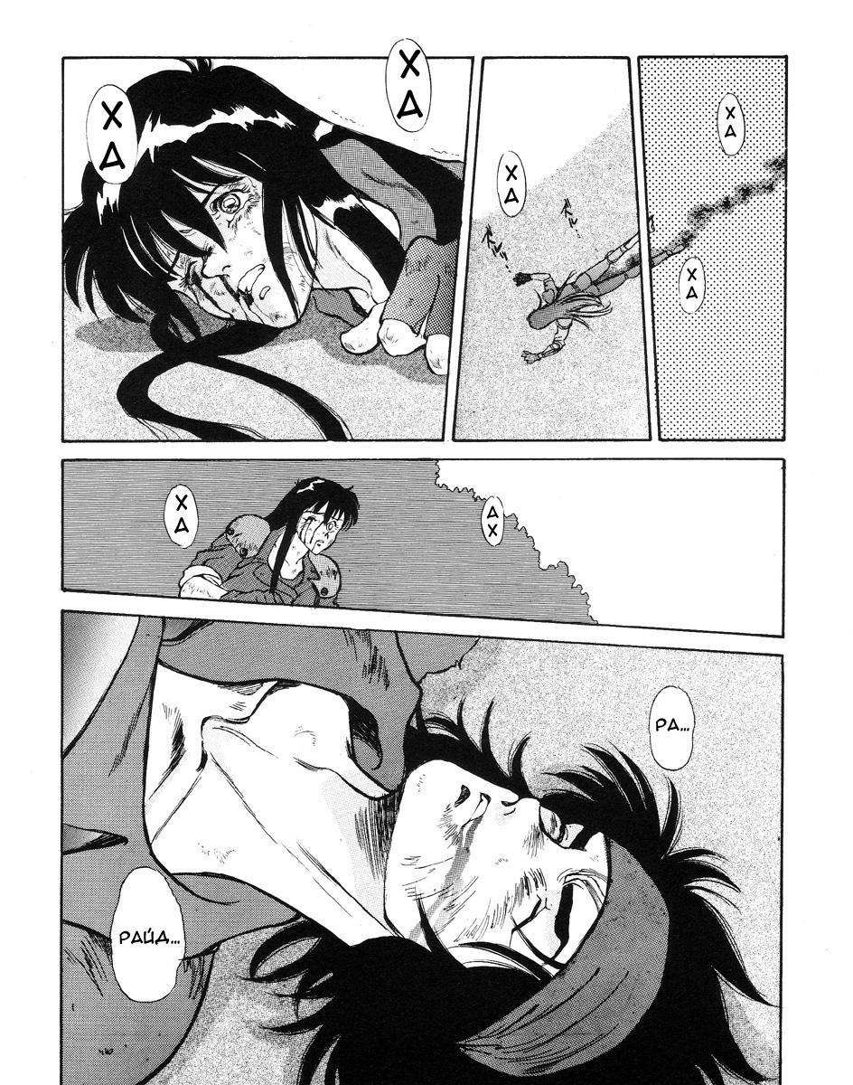 Angel Cop Часть 1 第46页