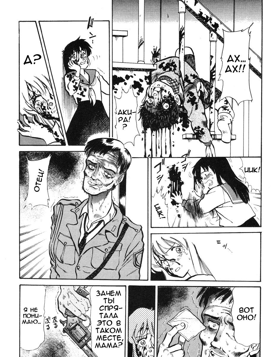 Angel Cop Часть 1 第55页