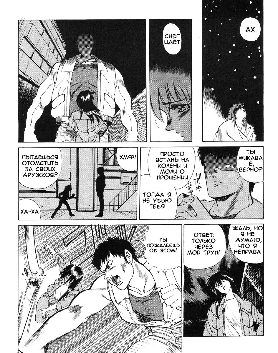 Angel Cop Часть 1 第57页