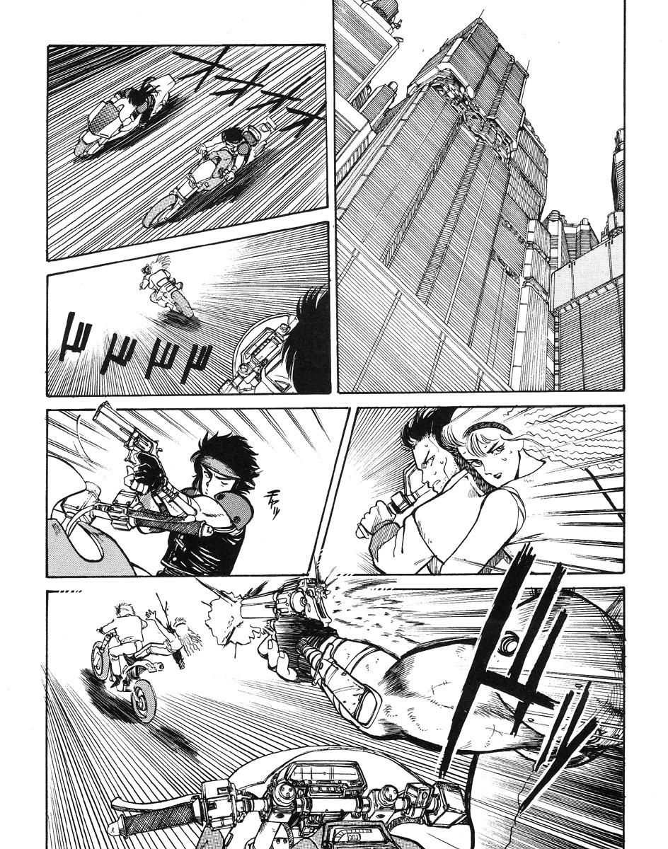 Angel Cop Часть 1 第9页