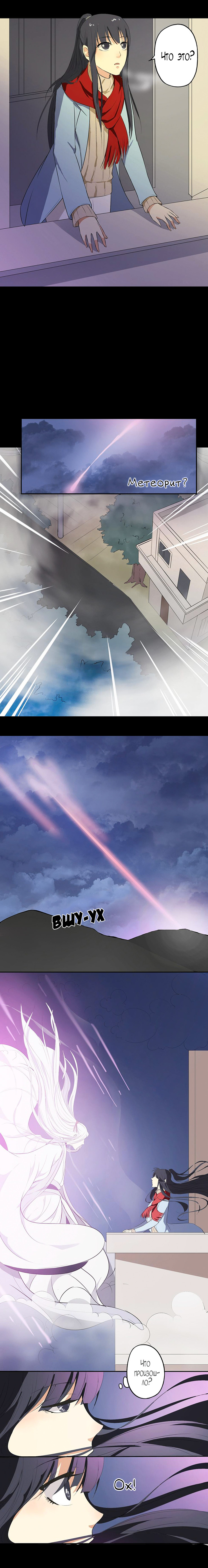 Moon Deity Vol. 1 Ch. 1 第10页