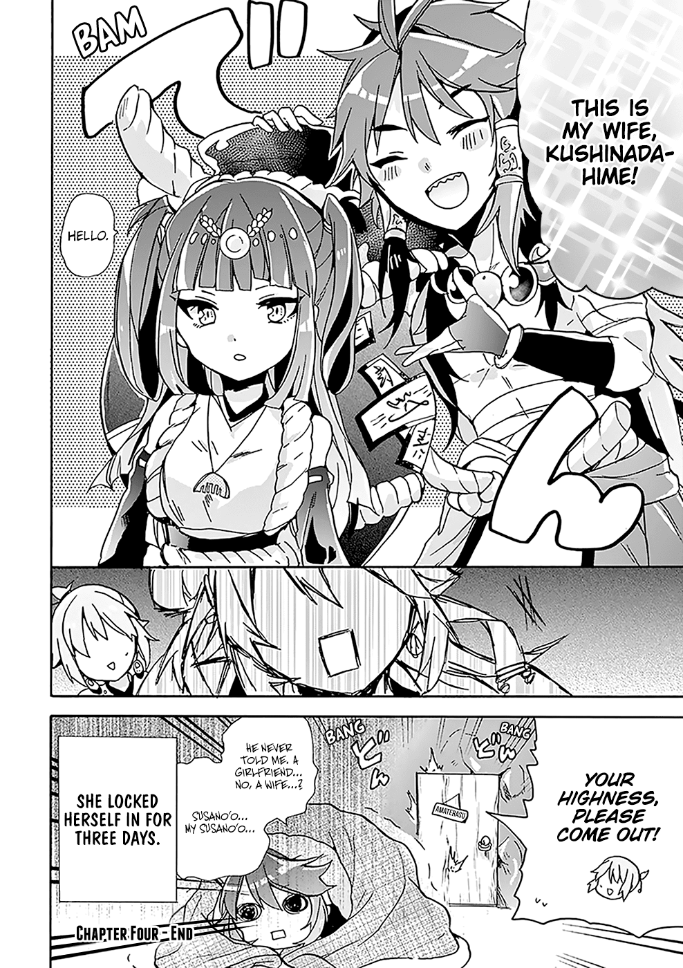 Amaterasu-san wa Hikikomoritai! Vol. 1 Ch. 4 第21页