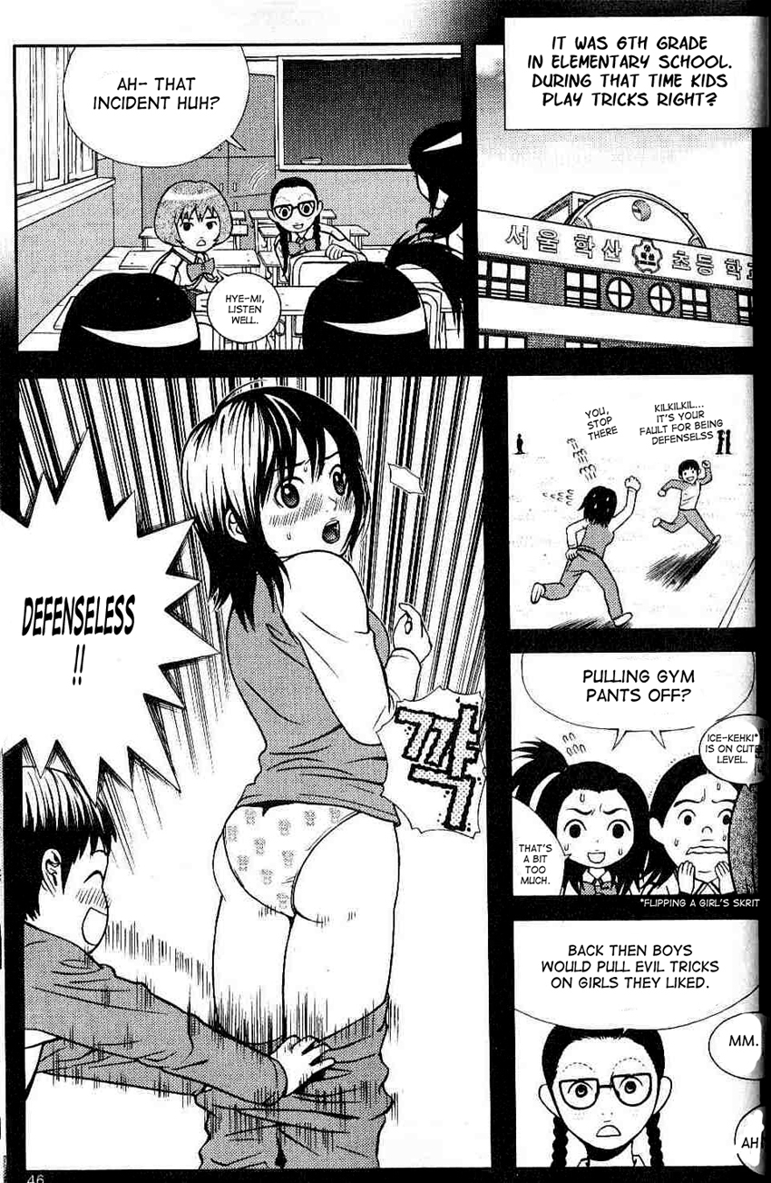 Need a Girl Vol. 1 Ch. 2 第12页