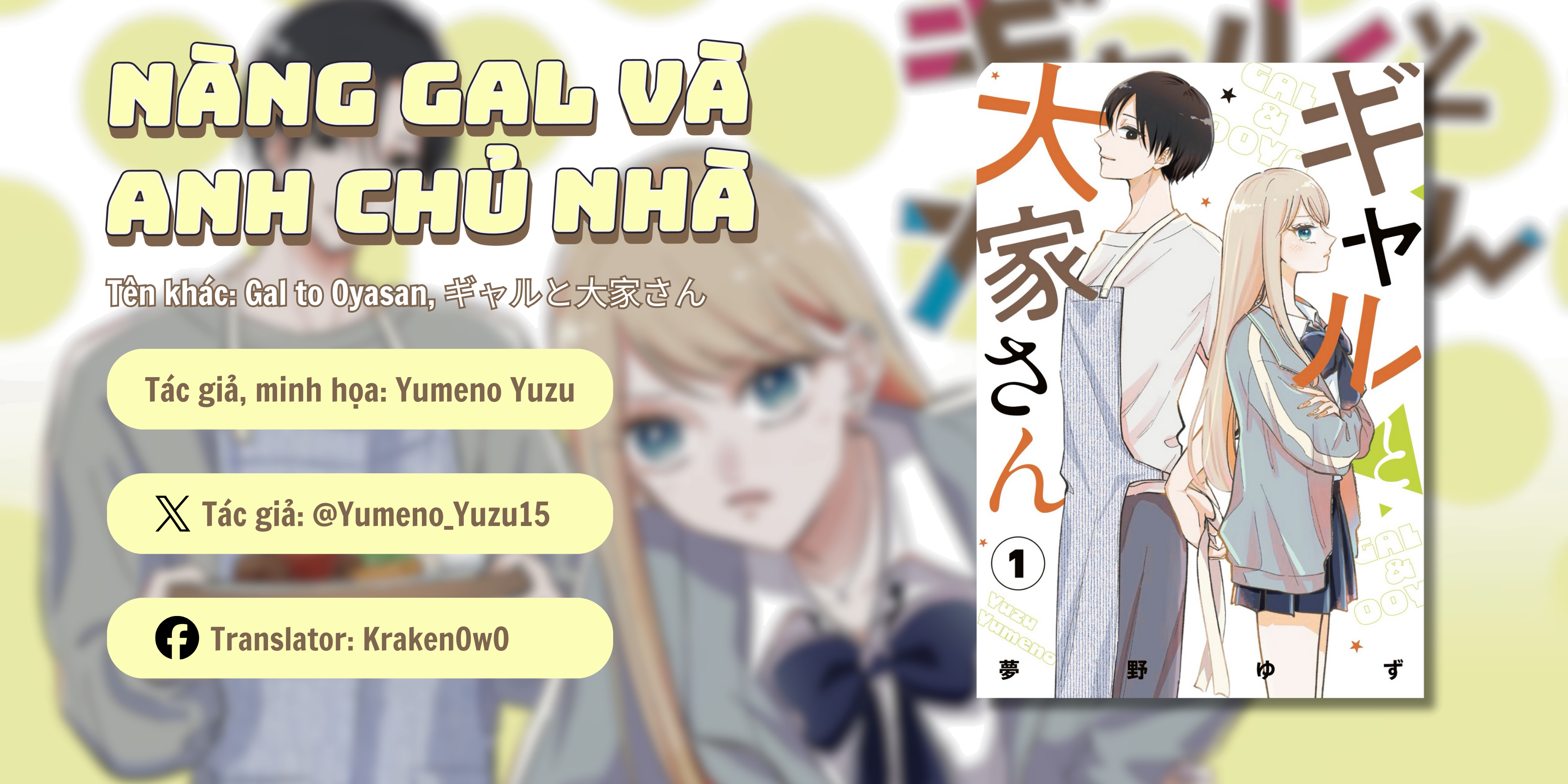 Gal to Oyasan Nàng Gal và chủ nhà mới 第1页