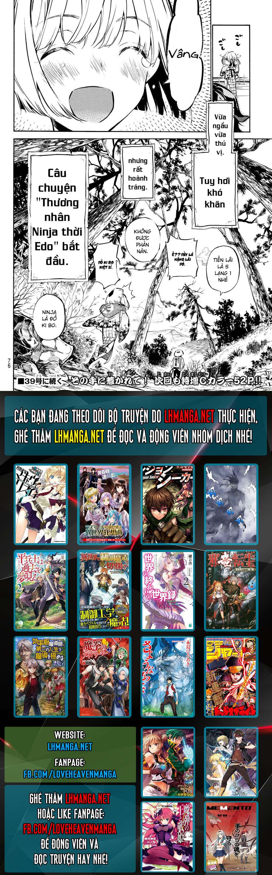 Mononote: Edo Kiketsu Ninja Emaki Vol. 1 Ch. 1 第66页
