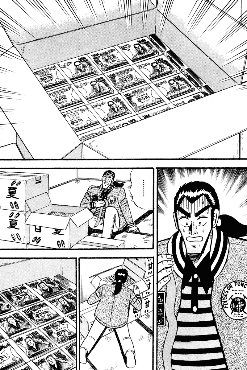 Silver and Gold Illicit Lending 第19页