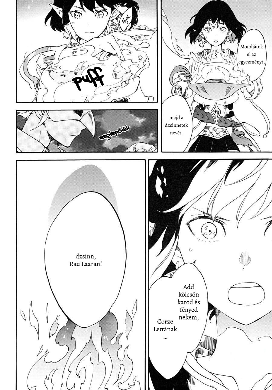 Hokorobi no Lamp Oneshot 第7页