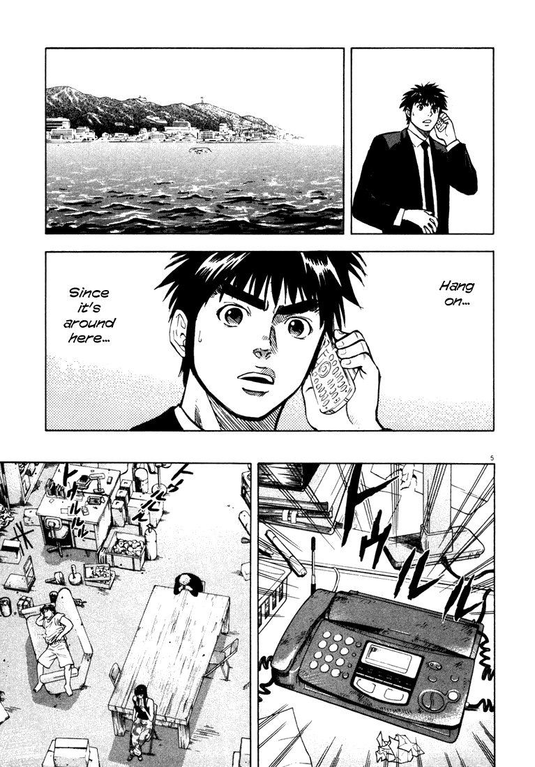 Master of the Ocean Heavy Memories 第5页