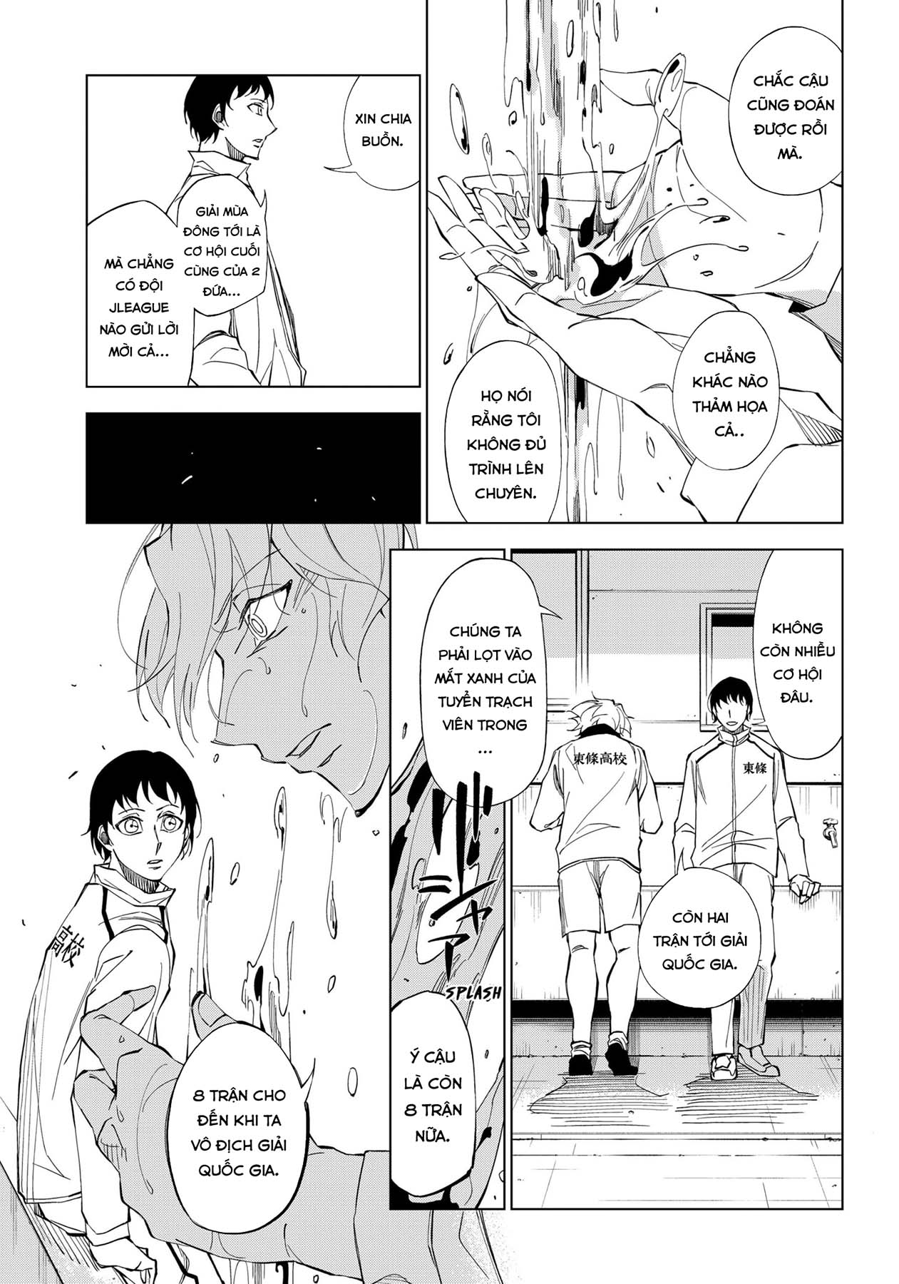 Catenaccio Vol. 1 Ch. 1 第6页