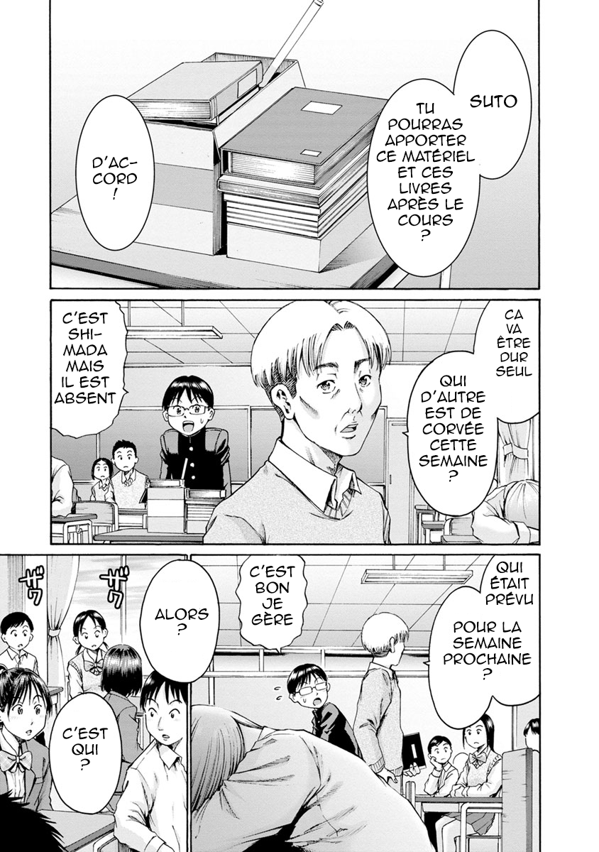 Waza to Miseteru Kamoi-san? Ch03 第2页