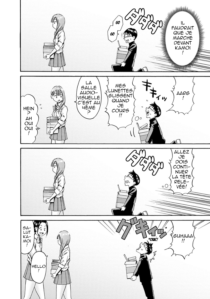 Waza to Miseteru Kamoi-san? Ch03 第7页