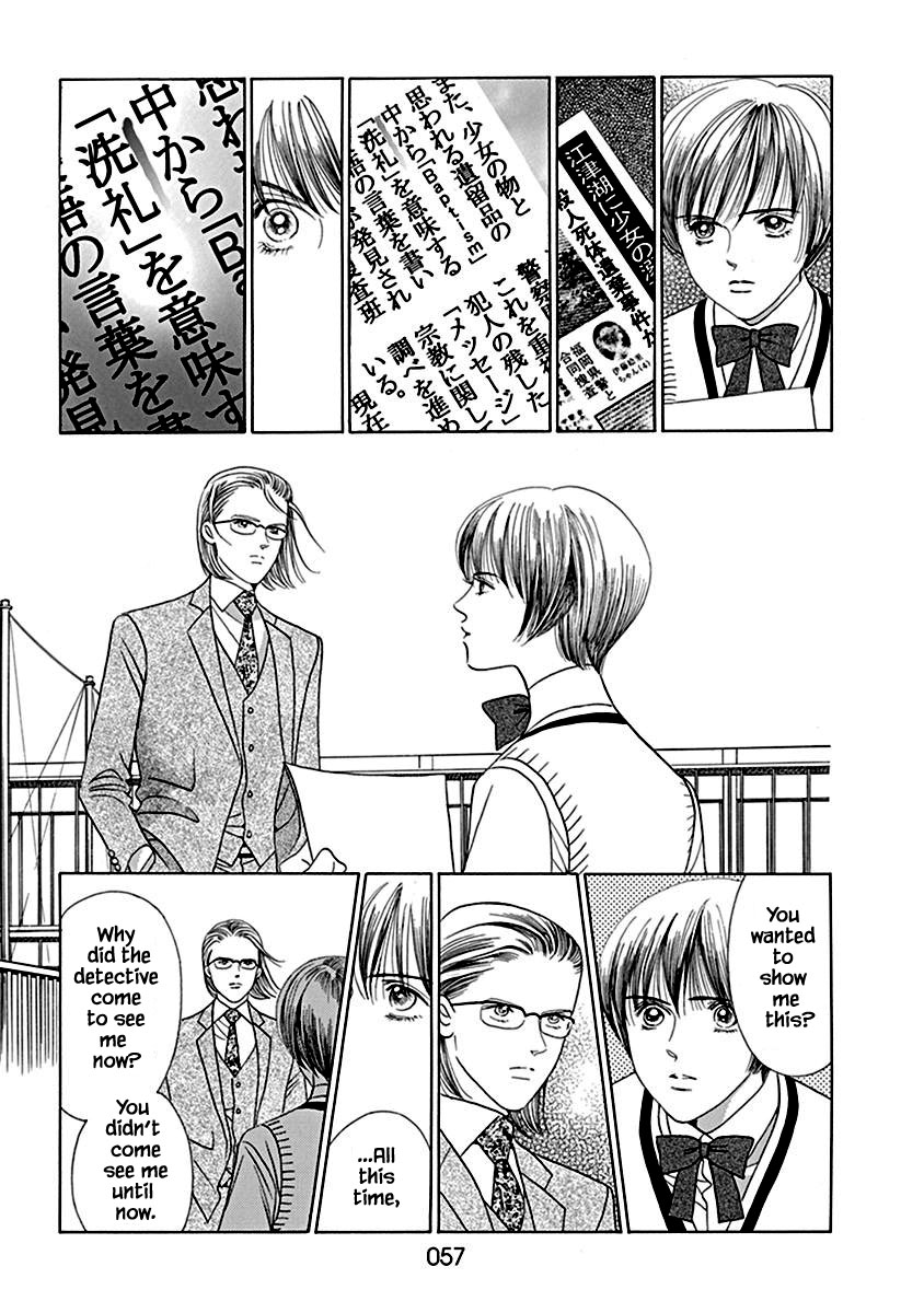 Deep Water - Shinen Vol. 1 Ch. 2.2 第2页