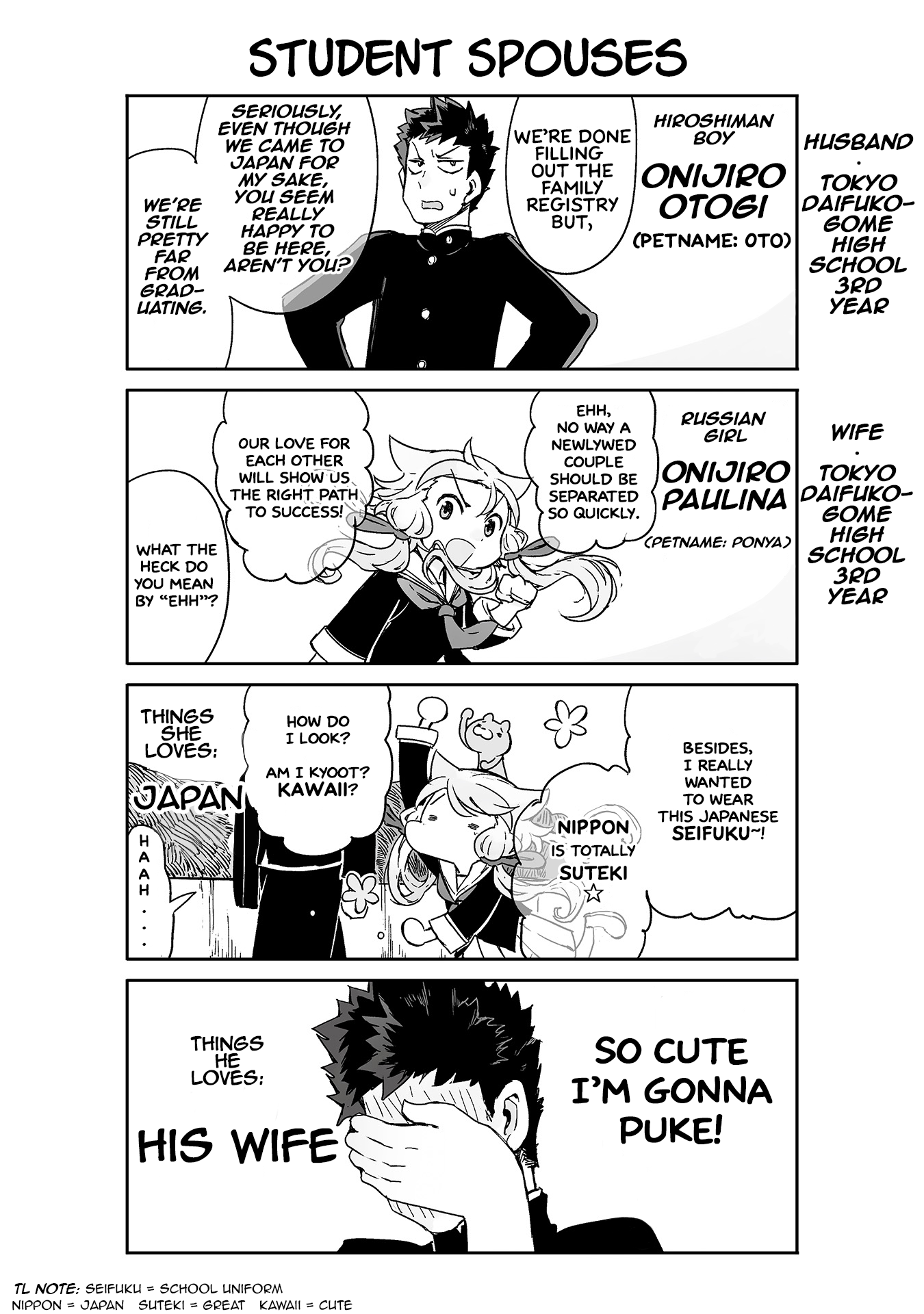 Manabi Ikiru wa Fuufu no Tsutome 第6页