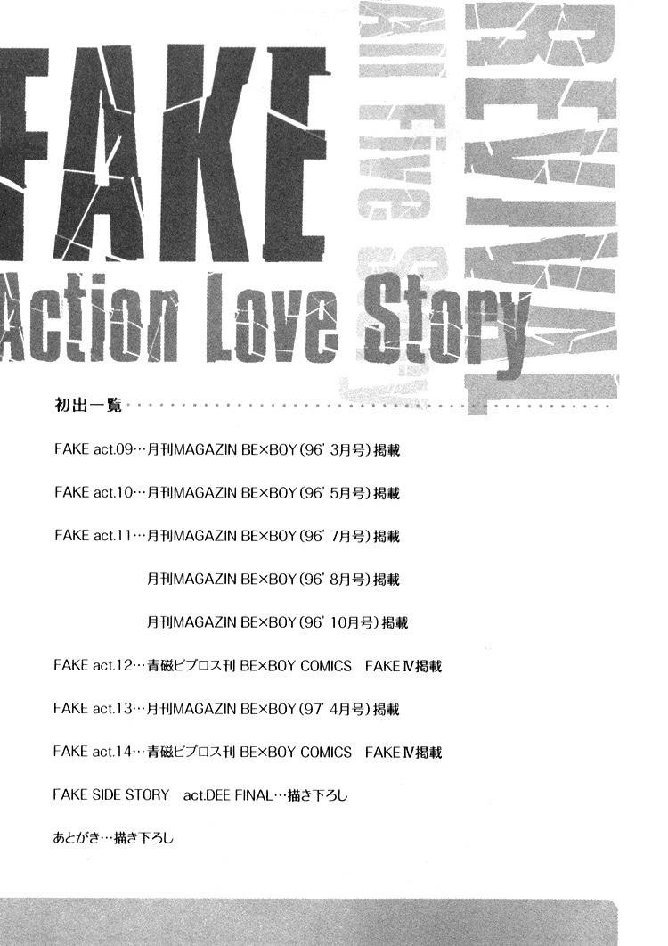 Fake: Second Vol. 1 Ch. 3 第3页