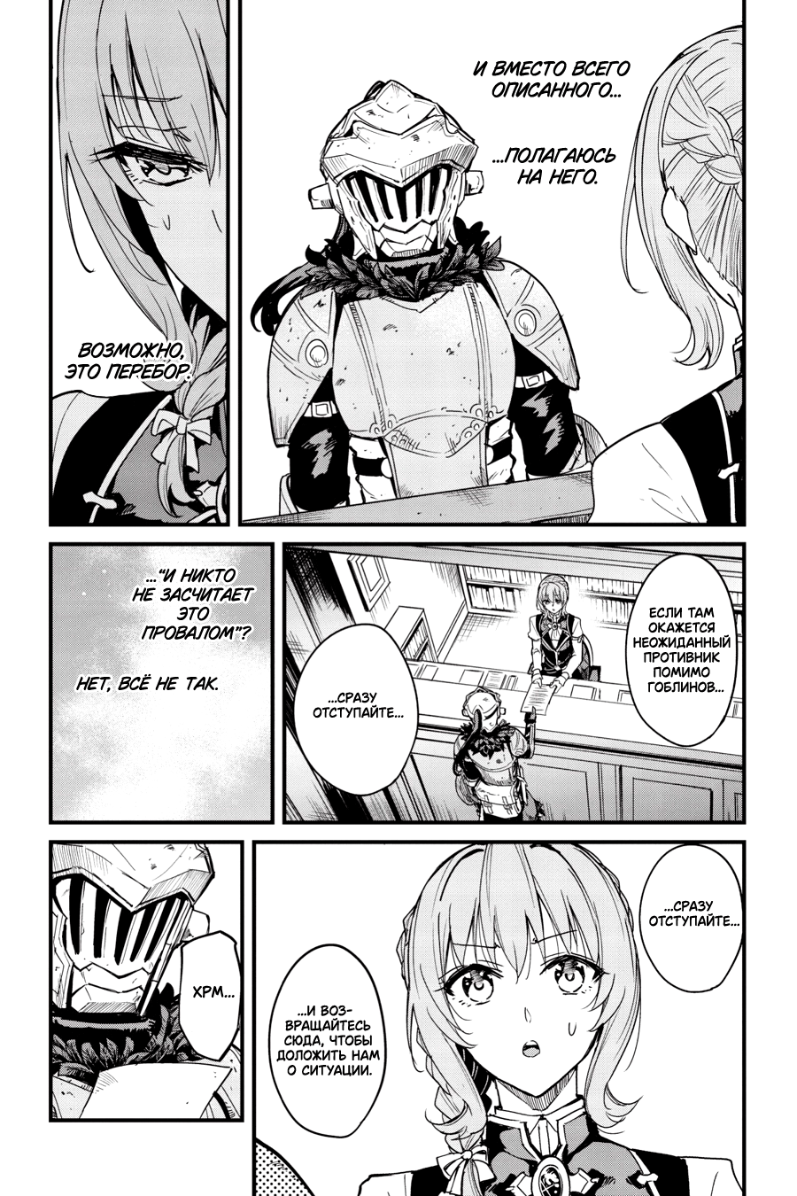 Goblin Slayer Gaiden: Year One Vol. 12 Ch. 95 第17页