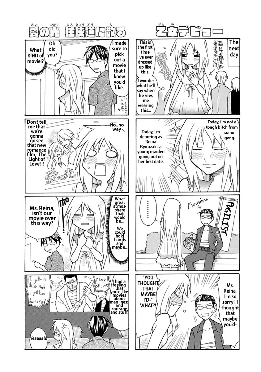 Yandere Kanojo (Online) Chapter 0 第8页