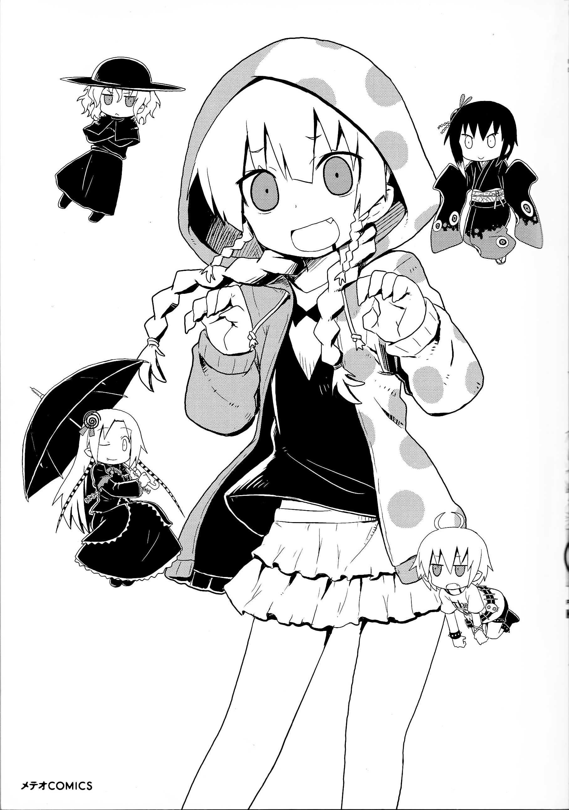 Kagaku Chop 第4页