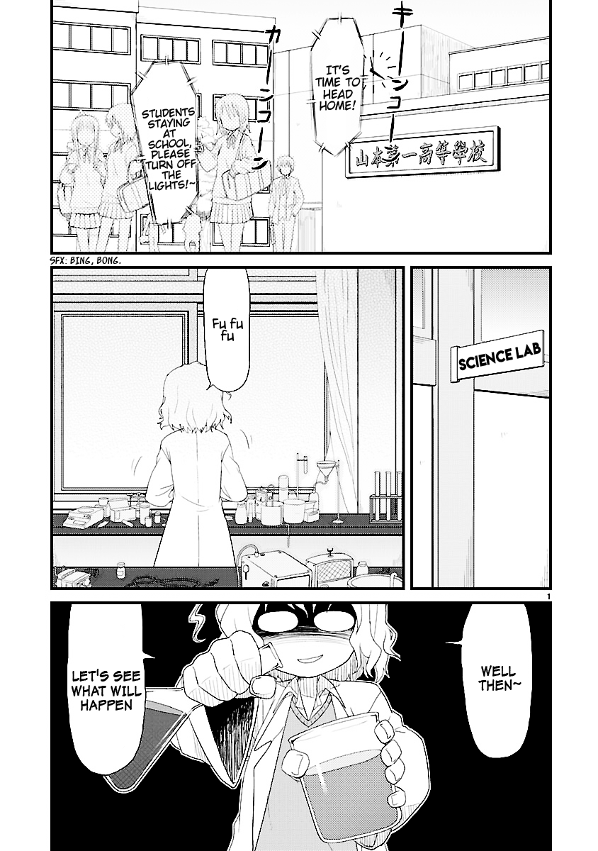 Kagaku Chop 第8页