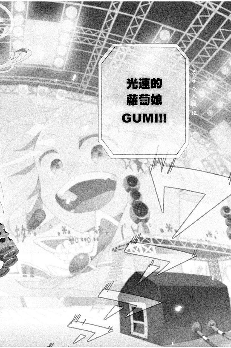 Gumi from Vocaloid 第2页
