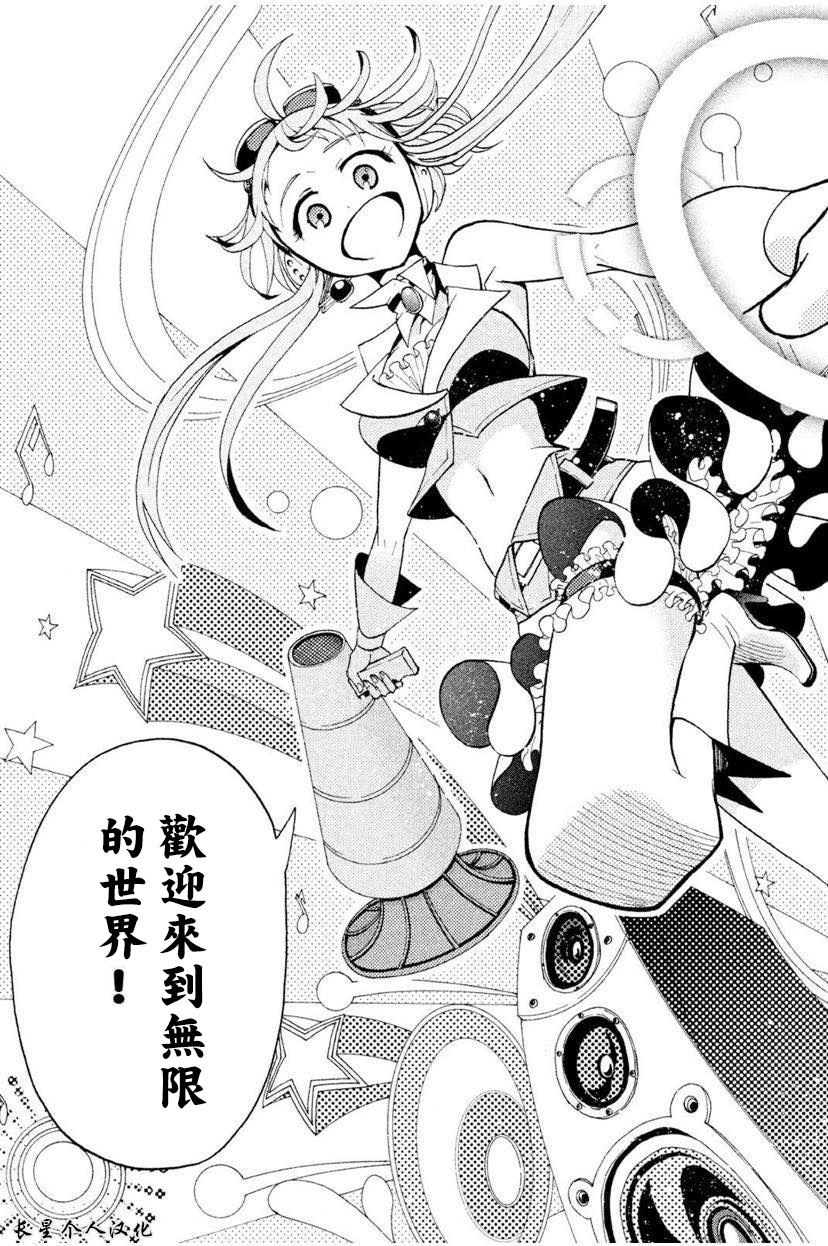 Gumi from Vocaloid Vol. 1 Ch. 1 第27页
