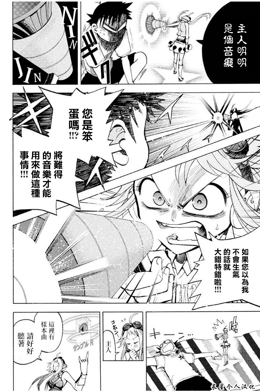 Gumi from Vocaloid Vol. 1 Ch. 1 第38页