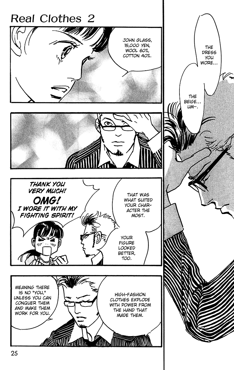 Real Clothes Vol. 2 Ch. 6 第25页