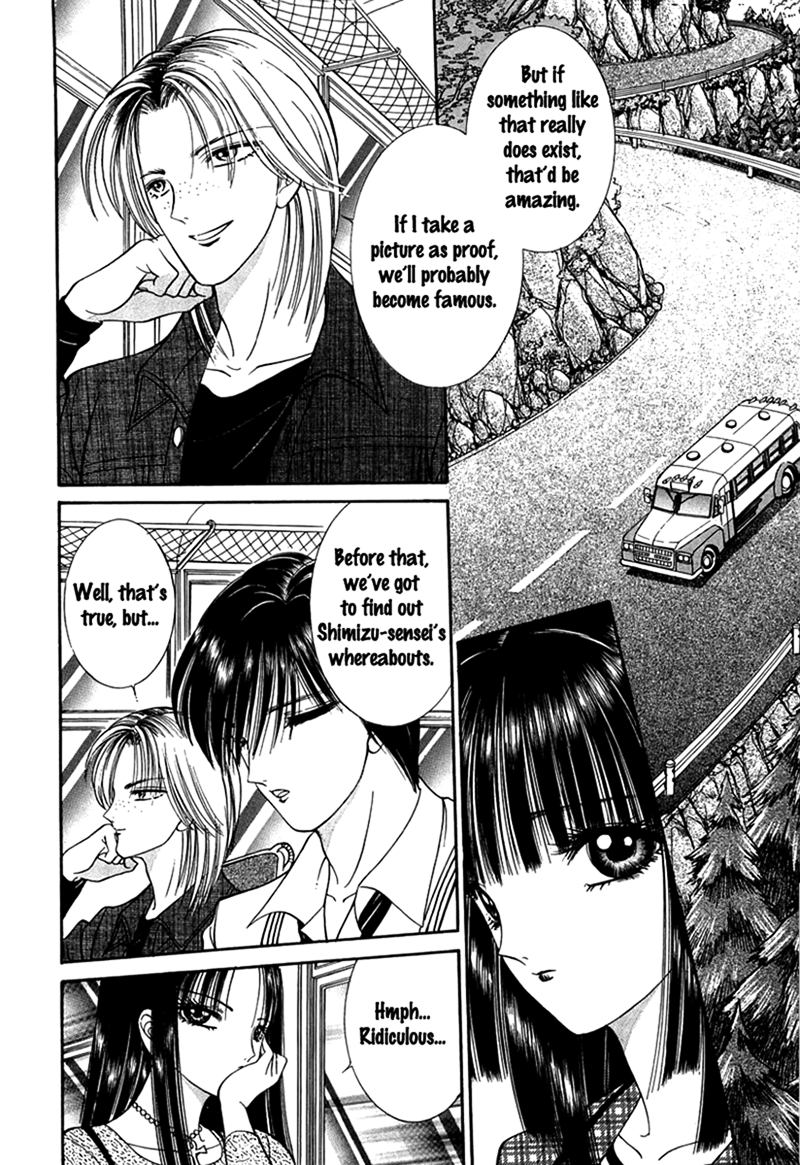 Shoujo Pandora Half-fish Man 第9页