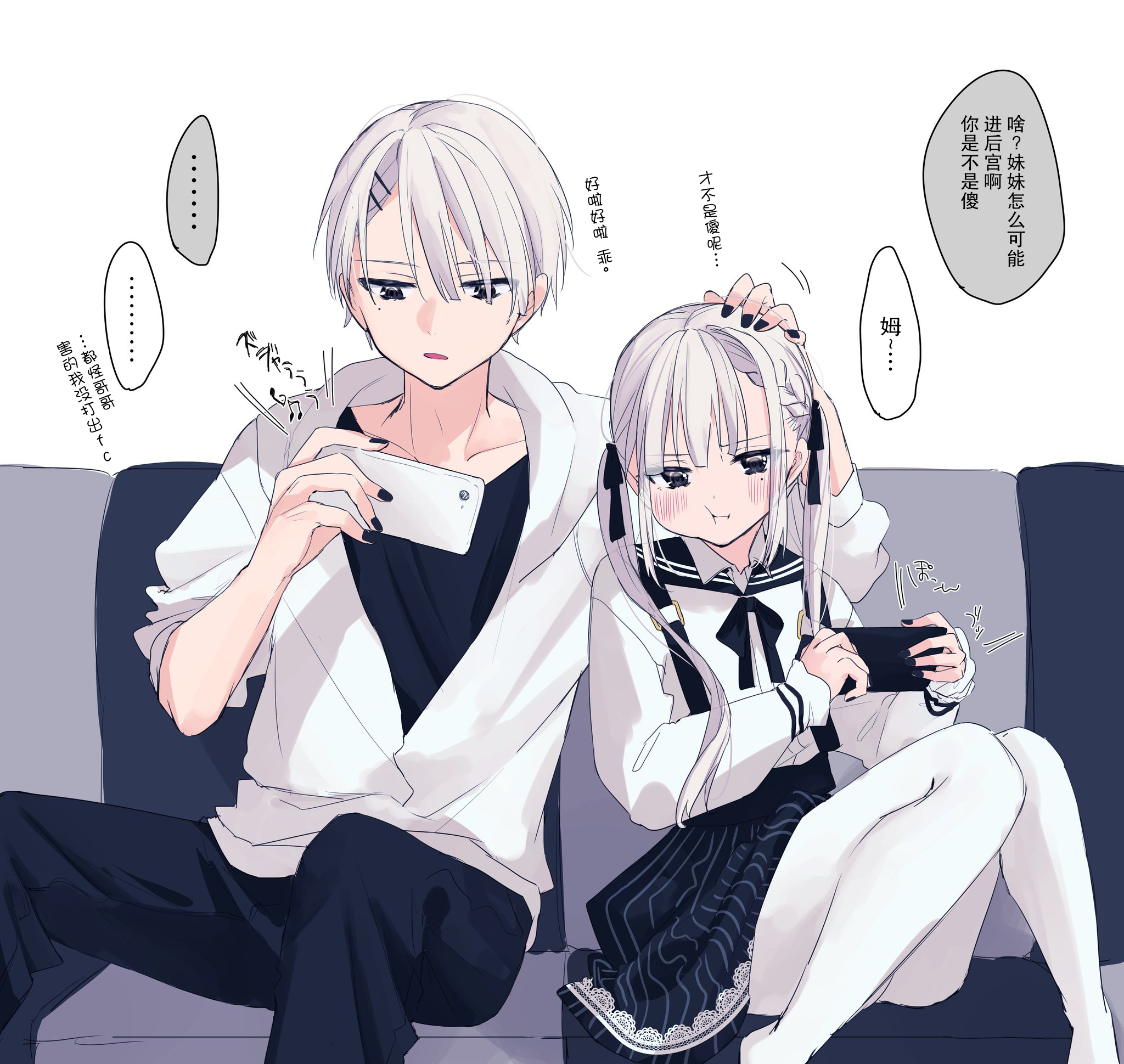 Otaku Keimai 第3页