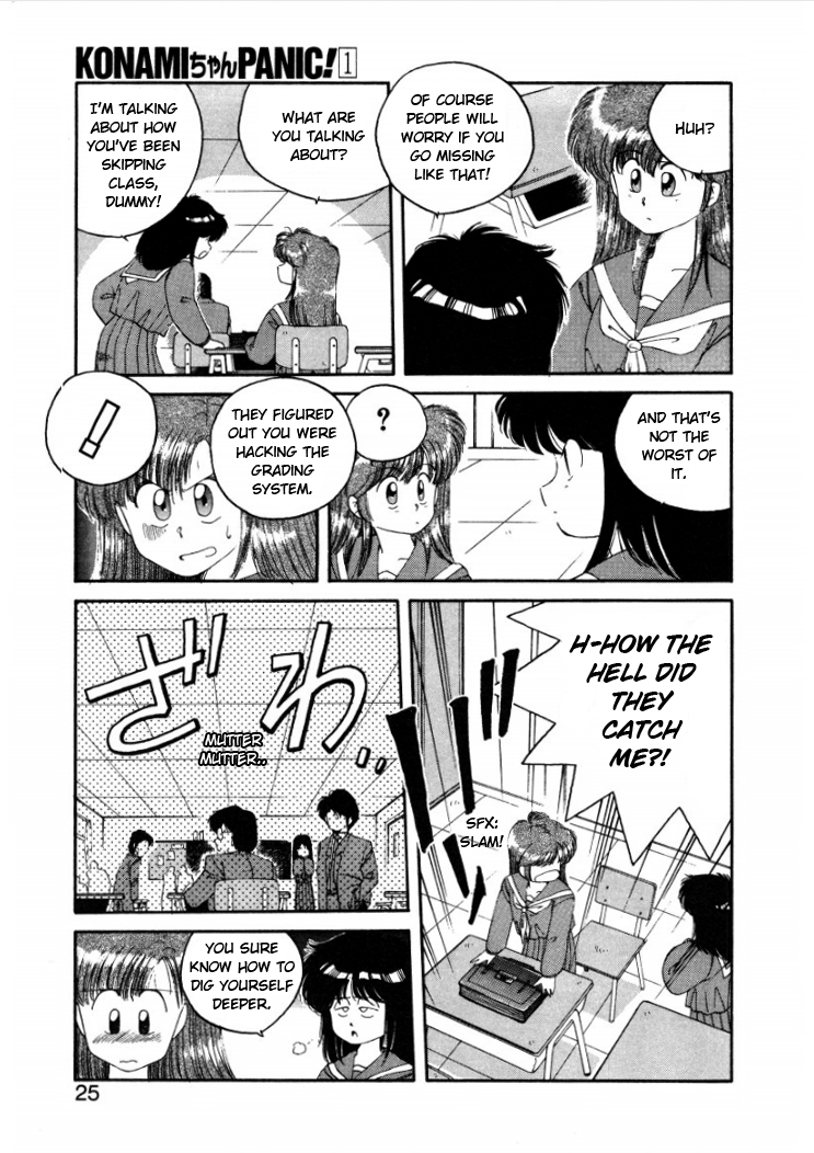 Konami-chan Panic! Vol. 1 Ch. 3 第3页