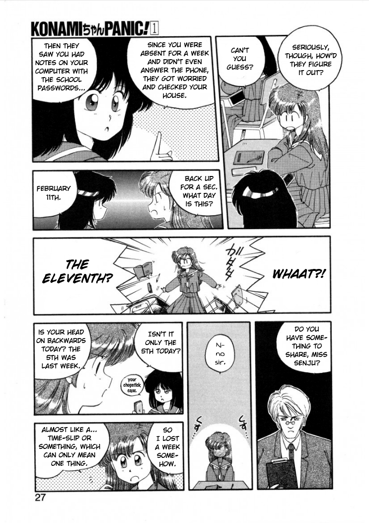 Konami-chan Panic! Vol. 1 Ch. 3 第5页