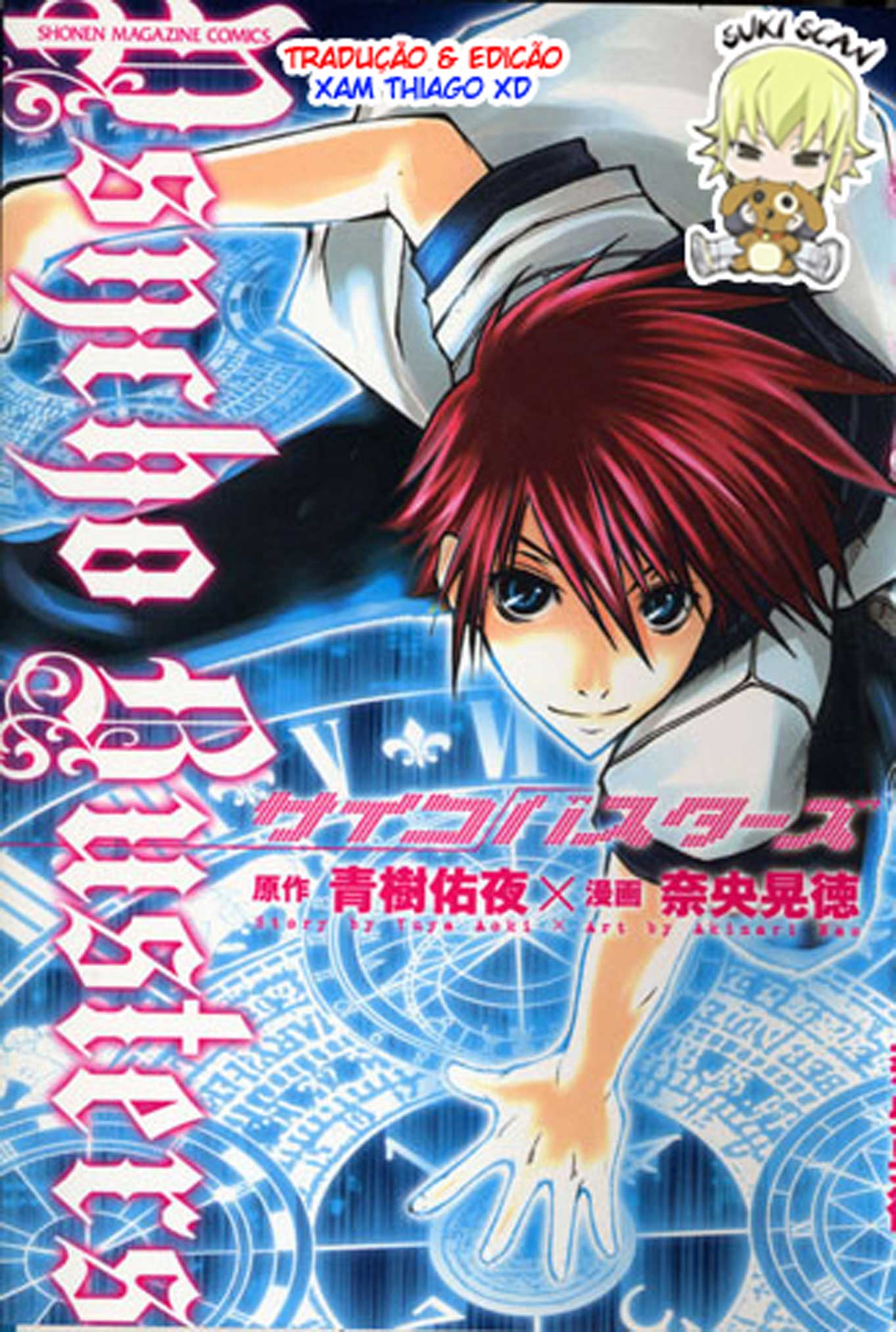 Psycho Busters Vol. 1 Ch. 1.2 第1页