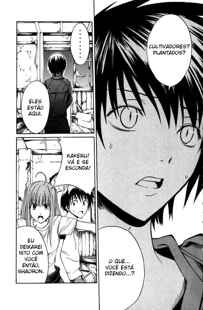 Psycho Busters Vol. 1 Ch. 1.2 第12页