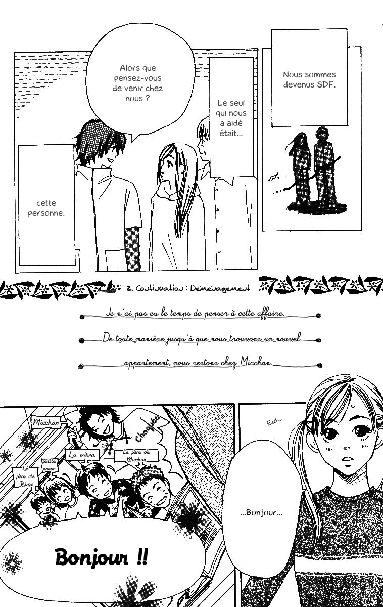 Ringo Nikki Vol. 1 Ch. 2 第5页